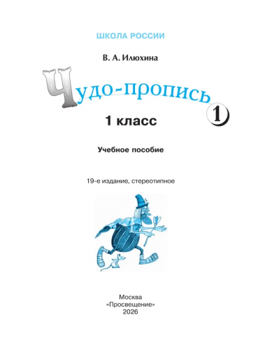 чудо 12